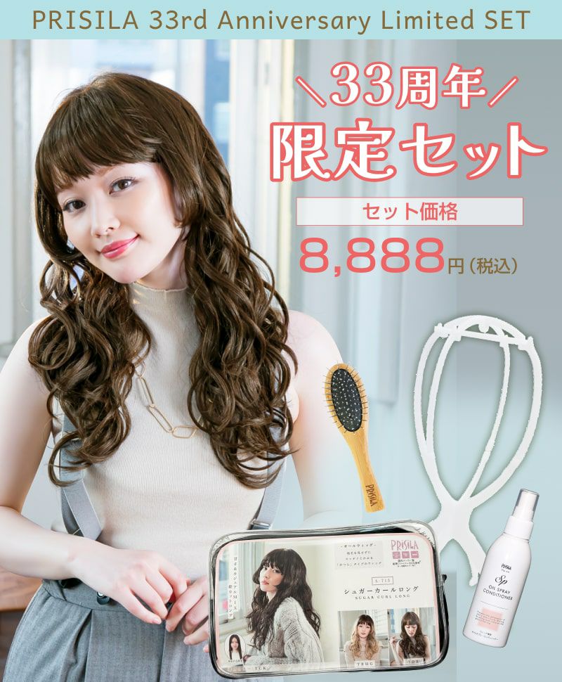 新品★プリシラ オールウィッグ ハニースウィートカール 定価9,660円 e28 Amazon.co.jp: プリシラ オールウィッグ ゆるふわミディーカール