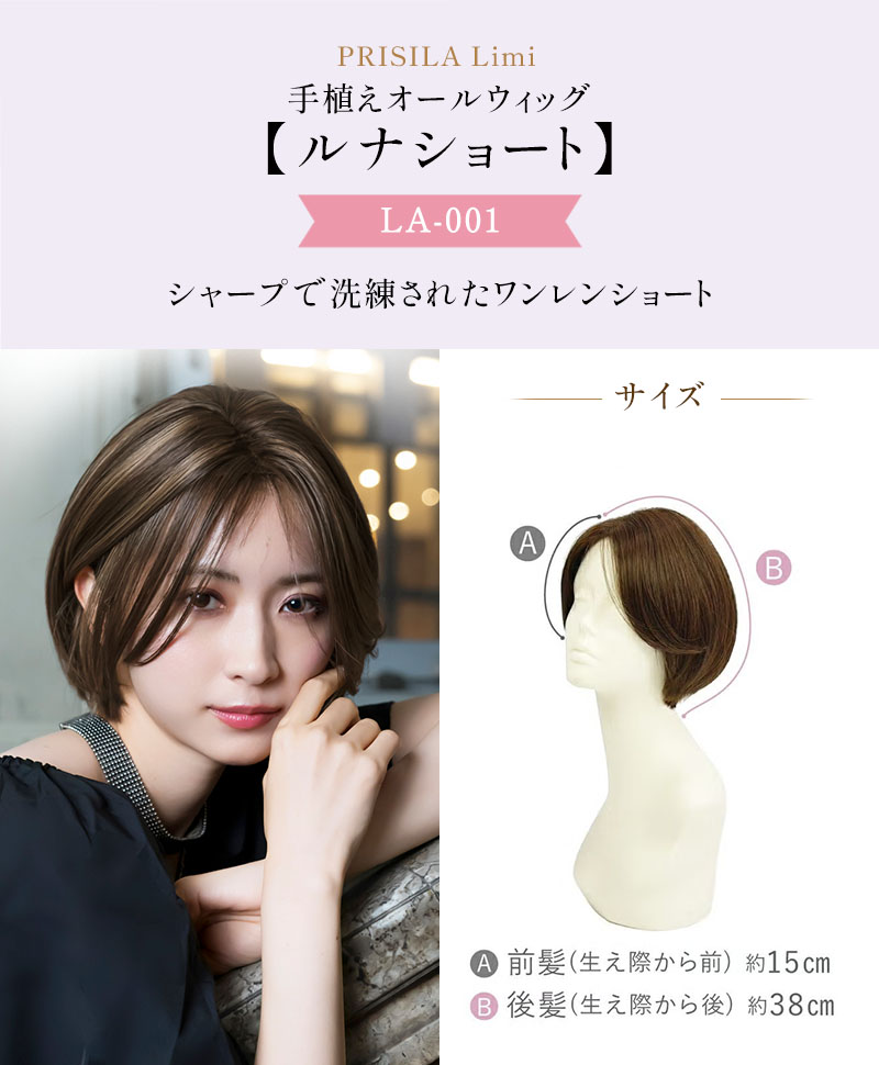 ウィッグ専用スタンド【ケアアイテム】WIGSTAND-01