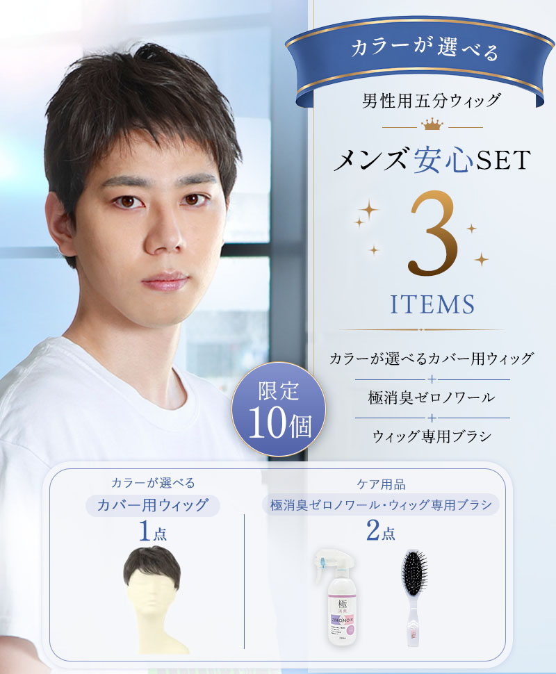 【数量限定！公式サイト限定セット】PRISILA創業33周年記念セット(冬Ver.)【オールウィッグA-704＆ケア用品】SET-03