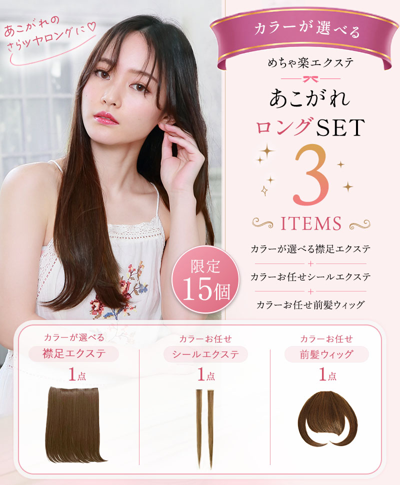 数量限定！公式サイト限定セット】PRISILA創業33周年記念セット(冬Ver.)【メンズオールウィッグMA-102＆ケア用品】SET-04