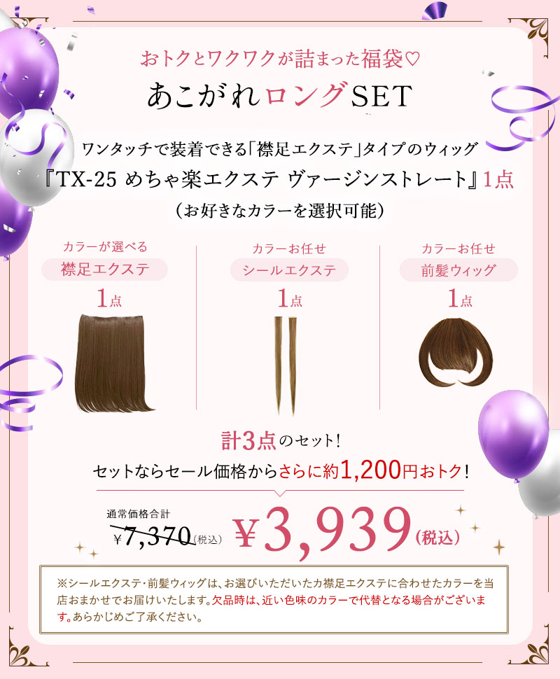 数量限定！公式サイト限定セット】PRISILA創業33周年記念セット(冬Ver.)【メンズオールウィッグMA-102＆ケア用品】SET-04