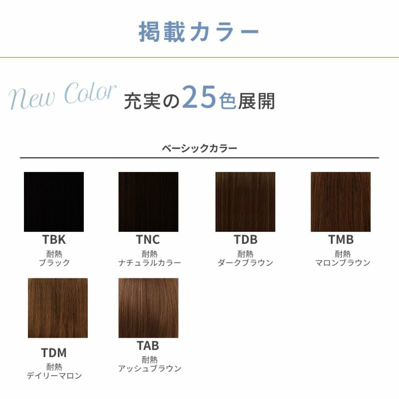 【NEW】ミセスプリシラカラーチャート2025