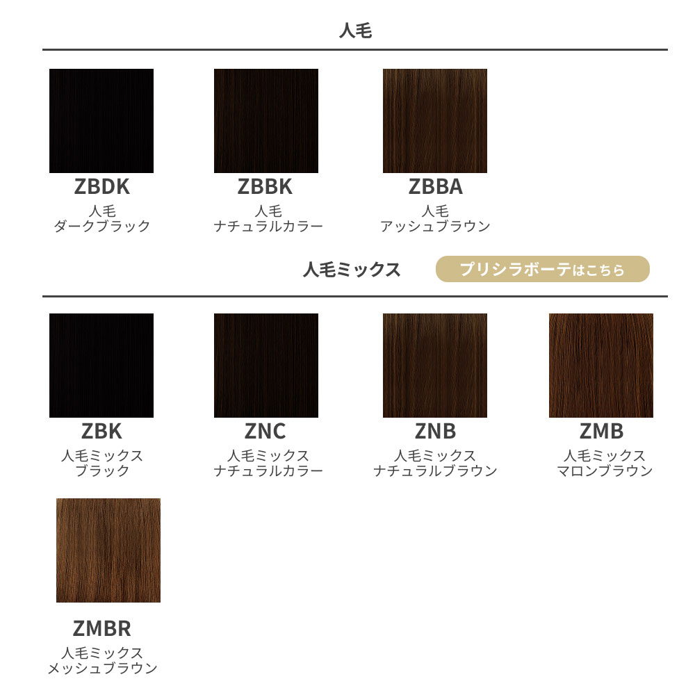 【NEW】ミセスプリシラカラーチャート2025