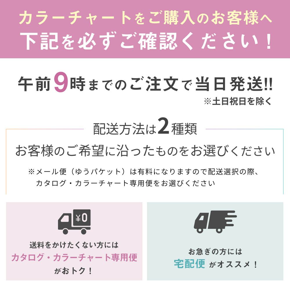 【NEW】ミセスプリシラカラーチャート2025