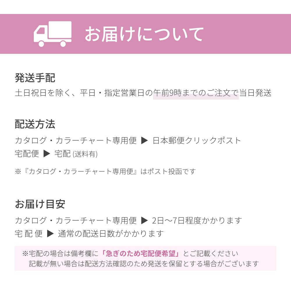 【NEW】ミセスプリシラカラーチャート2025