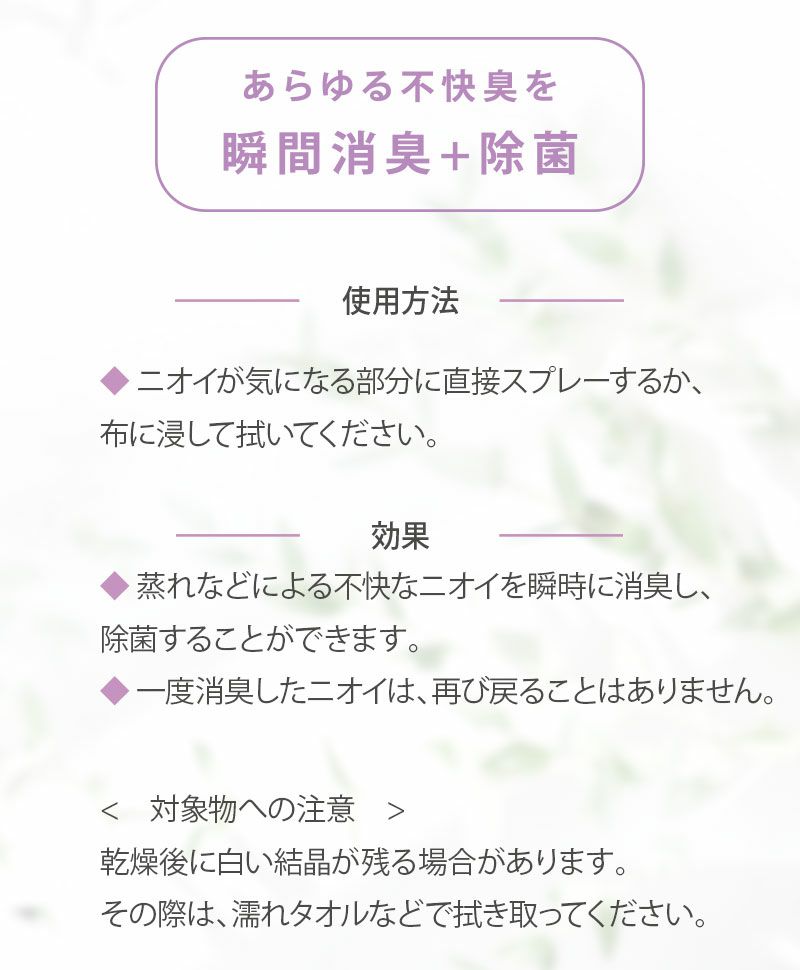 【新商品】極消臭ゼロノワール【ケアアイテム】SS 使用方法