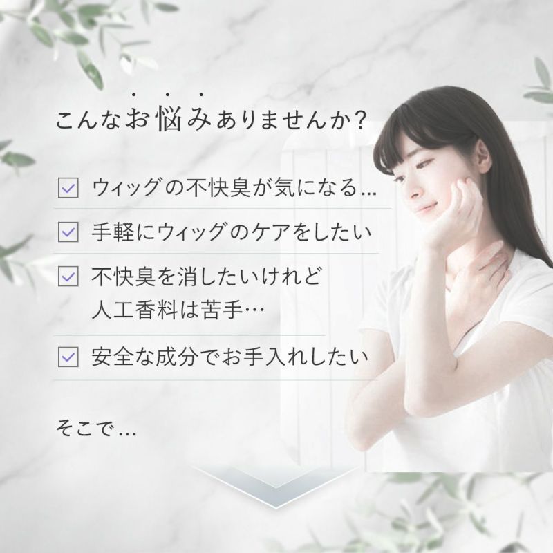 【新商品】極消臭ゼロノワール【ケアアイテム】SS　製品の特長