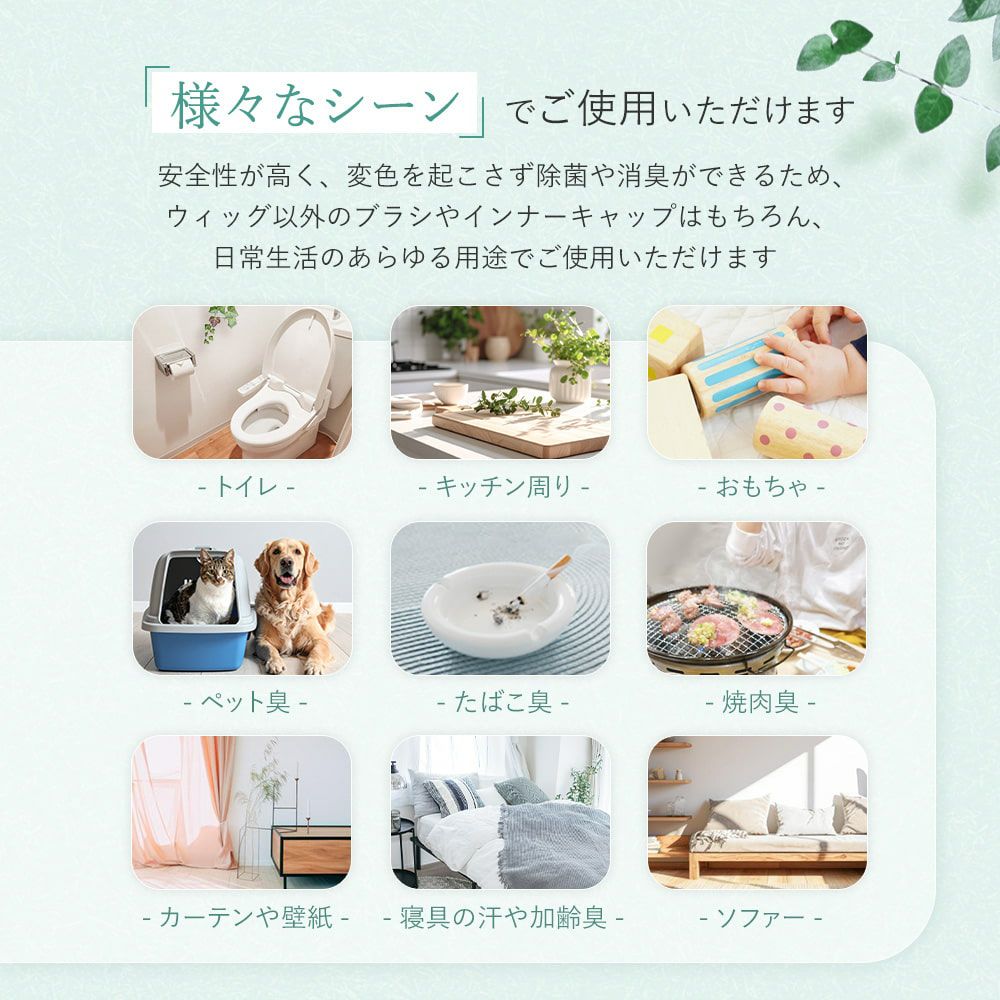 【新商品】極消臭ゼロノワール【ケアアイテム】SS　製品の特長