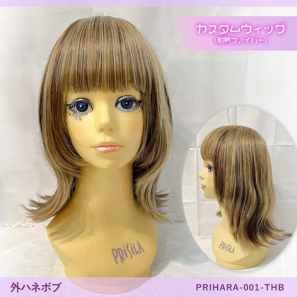【WEB限定一点もの】【原宿店カットウィッグ】マシンメイドオールウィッグ【ボブ】PRIHARA-001-THB(カスタムアレンジ)